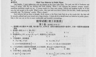 2012年数学高考试卷